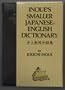 Inoue's Smaller Japanese-English Dict