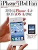 iPhone＊iPod Fan 2010 Summer （マイコミムック） (MYCOMムック)