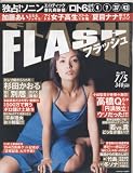 FLASH (�ե�å���) 2005ǯ 7/5��