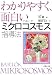�狼��䤹�������� �Х�ȡ��� �ߥ��������⥹��Ƴˡ