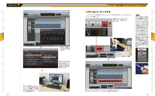 Cover image : PRO TOOLS LE 8 攻略BOOK for Windows/Mac