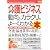 図解入門業界研究 最新介護ビジネスの動向とカラクリがよーくわかる本 (How‐nual Industry Trend Guide Book)