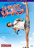 �G�[�W�F���g�E�]�[�n�� [DVD]
