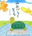 みあげるとそら