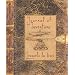 Journal of Inventions: Leonardo da Vinci