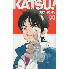 KATSU! (9) (���N�T���f�[�R�~�b�N�X)