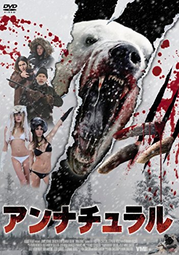 アンナチュラル [DVD]