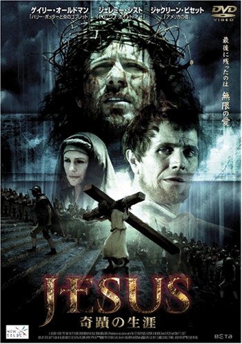 【Amazonの商品情報へ】JESUS 奇蹟の生涯 [DVD]