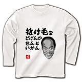 抜け毛をどげんかせんといかん 東国原知事 イラスト　 長袖Tシャツ(ホワイト) M 東国原知事