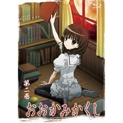 おおかみかくし 第2巻 [Blu-ray]