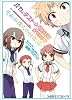 バカとテストと召喚獣 SPINOUT! それが僕らの日常。 (1) (ファミ通クリアコミックス)