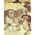 Gardner's Art Through the Ages: Non-Western Perspectives