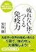 安保 徹: 疲れない体をつくる免疫力