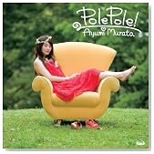 PolePole�I(DVD�t)�̃C���[�W���g�傷��