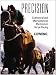 Precision: Statistical and Mathematical Methods in Horse Racing