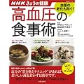 NHK���傤�̌��N|�������̐H���p�\���ǂ̘V�����h�����V�s130�Ɨ����U44 (��w�Ɛ��������V���[�Y �����ɖ𗧂��N���V�s 2)