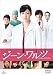 ジーン・ワルツ [DVD]