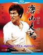 Big Boss [Blu-ray] [1971]