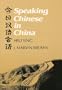 Speaking Chinese in China (Book/Cassette Course)