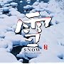 �� SNOW~PIANO COLLECTION II~