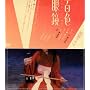 �S�F�ዾ [DVD]