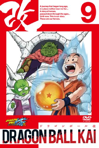 ドラゴンボール改 9 [DVD]