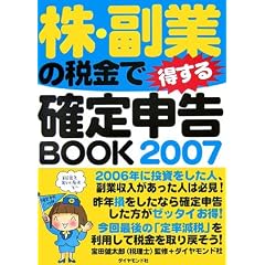 ���E���Ƃ̐ŋ��œ�����m��\��BOOK 2007�\�ׂ��Ă������Ă��A�m��\�����ē����悤!