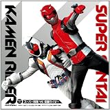 CDツイン　スーパー戦隊 VS 仮面ライダー