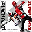 CDツイン　スーパー戦隊 VS 仮面ライダー