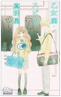 絵がかわいくて購入。女子キャラでは水香ちゃん、男子キャラでは裕史くんが好きです。