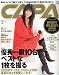: CAPA(キャパ) 2010年 01月号 [雑誌]
