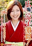 広○涼子激似!F県A市で見つけた美人温泉仲居さんを男湯でAVデビューさせちゃいます!! [DVD]