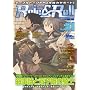 Role&Roll Vol.51