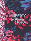 LIBERTYファブリックのクラフトづくり (GAIA BOOKS)