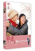 少しは、恩返しができたかな [DVD]