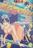 ���ޤ��쥪��󥸡������� Vol.3 (SHUEISHA JUMP REMIX)