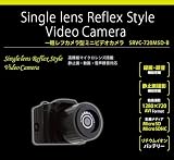 一眼レフカメラ型ミニビデオカメラ SRVC-720MSD-B