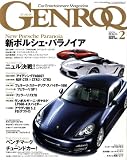 GENROQ (ゲンロク) 2009年 02月号 [雑誌]