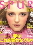 SPUR (シュプール) 2008年 02月号 [雑誌]