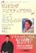 私はなぜスピリチュアリストとして生きるのか