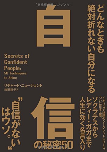 自信を身につけたいなら まず不安は 思い込み だと理解しよう ライフハッカー 日本版