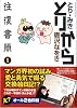 とりから往復書簡 (1) (リュウコミックス)