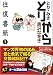 �Ƃ肩�牝������ 1�� (�����E�R�~�b�N�X)
