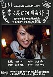 ΢�ӥǥ��ȼԤ�������!��������ơ��פ�ޤ�ή�� ipd024
