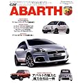 car MAGAZINE ARCHIVES ABARTH―アバルトの魅力と魔力を知る一冊 (NEKO MOOK 1418)