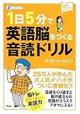 CD�u�b�N 1��5���ŉp��]�����鉹�ǃh���� (�A�X�R���p��}�X�^�[�V���[�Y)