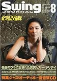 Swing Journal (スイングジャーナル) 2009年 08月号 [雑誌]
