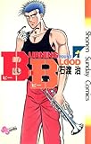 B.B（１） (少年サンデーコミックス)