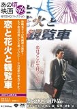 ���κ��ǲ� �����ȲֲФȴ����֡� [DVD]