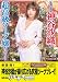 不朽の名作!もしも神谷沙織が超高級ソープ嬢だったら・・・ [DVD]